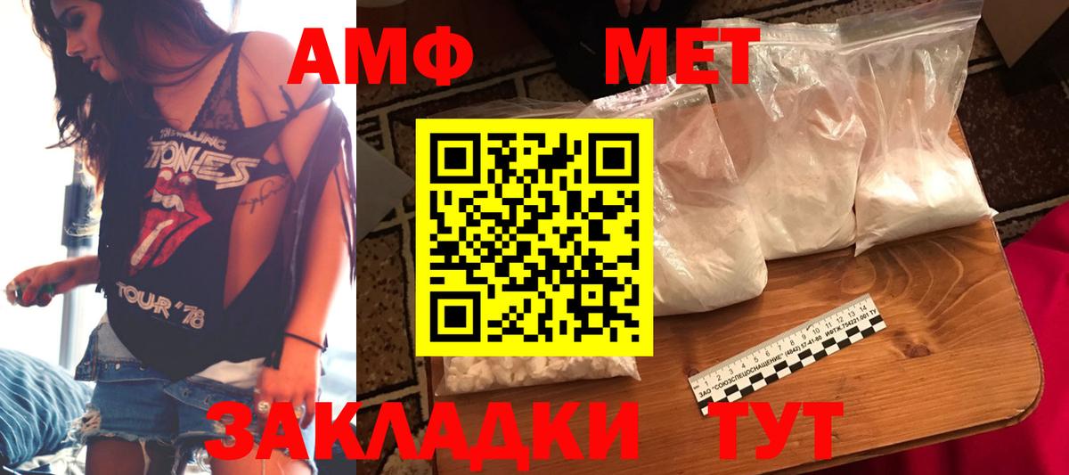 АМФЕТАМИН VHQ  Amphetamine  Евпатория  Вход с VPN 