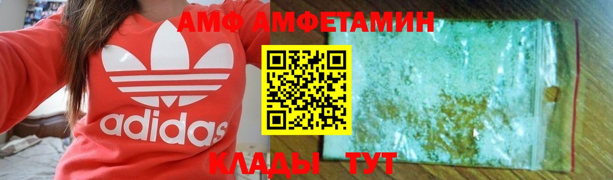 АМФЕТАМИН 97% Евпатория