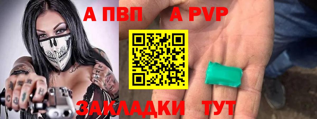 Alfa_PVP крисы CK  Вход с VPN  А ПВП кристаллы  наркошоп  Евпатория  A PVP мука 