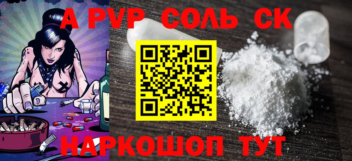 APVP VHQ Евпатория