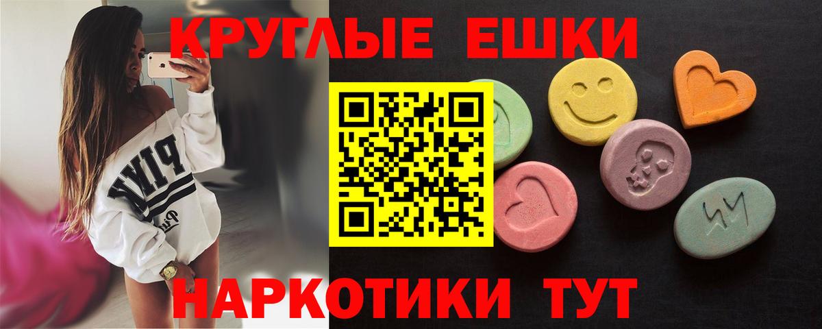 ЭКСТАЗИ бентли  Вход с VPN  Экстази 300 mg  Евпатория 