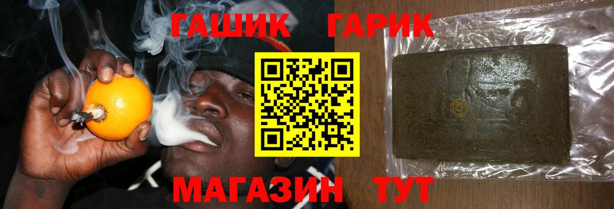 ГАШ хэш  Гашиш  Гашиш Premium  Евпатория  Вход с VPN 
