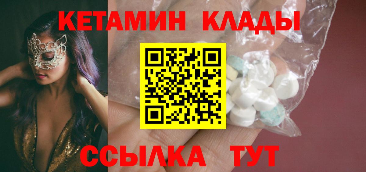 Кетамин ketamine  Вход с VPN  Кетамин ketamine  Евпатория 