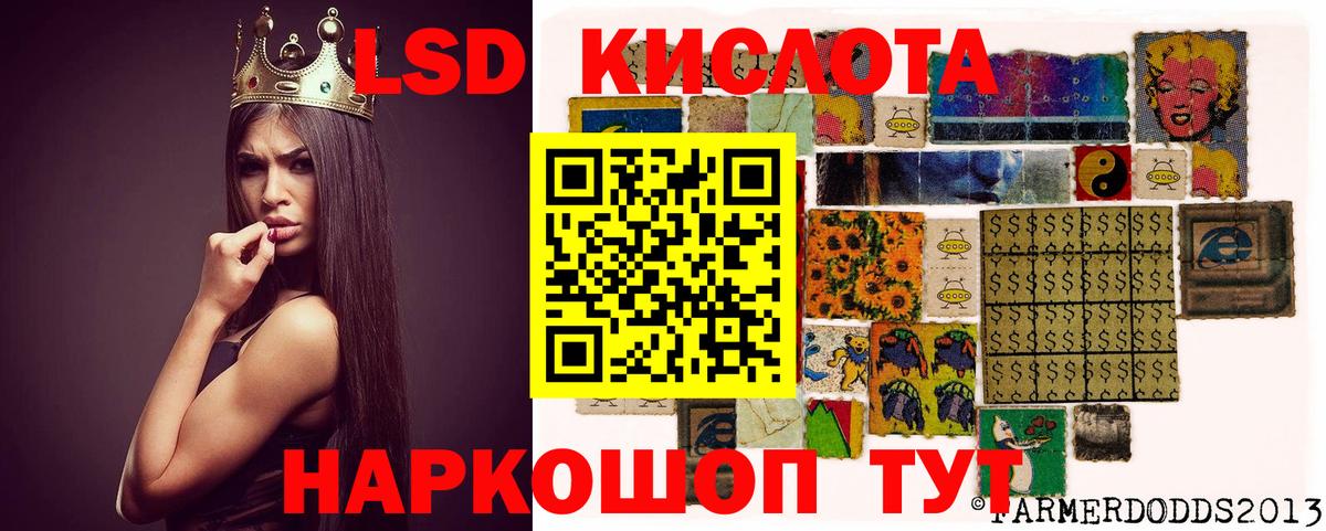LSD-25 экстази ecstasy Евпатория
