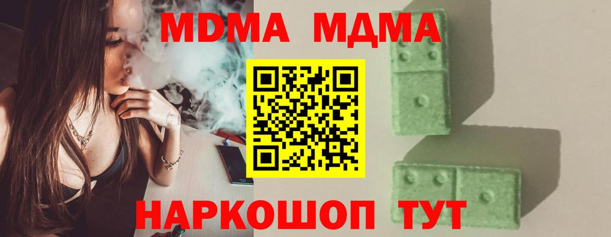 MDMA молли  МДМА молли  Евпатория  MDMA  Вход с VPN 