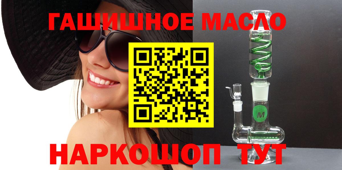 ТГК THC oil Евпатория