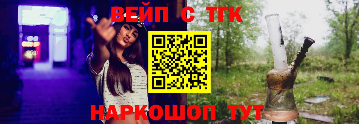 Дистиллят ТГК вейп  Дистиллят ТГК вейп с тгк  Вход с VPN  Евпатория 